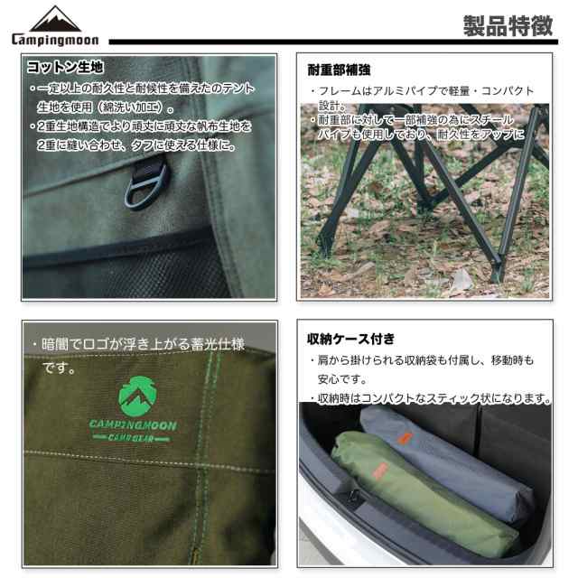キャンピングムーン キャンプ ローチェア 焚き火 チェア 帆布
