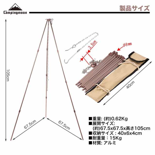 トライポッド L 焚き火三脚 最大耐重量15kg 収納ケース付き 4段折り Ms 105 の通販はau Pay マーケット Ctc Outdoorストア