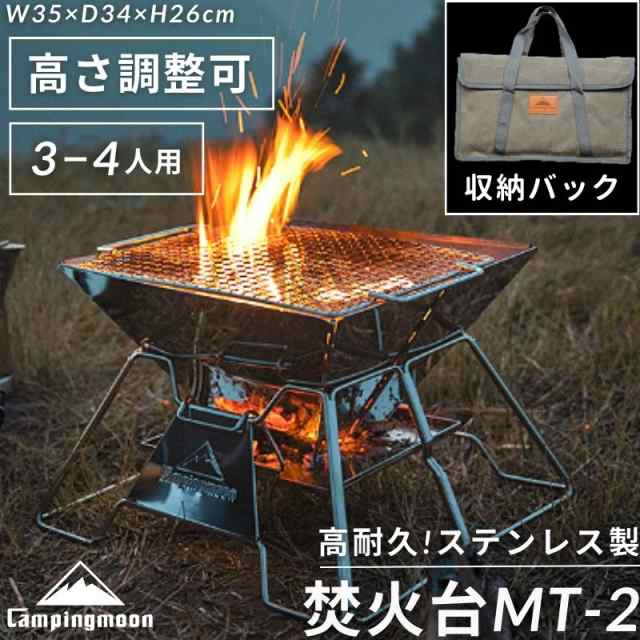 焚き火台 バーベキューコンロ キャンピングムーン コンパクト BBQ
