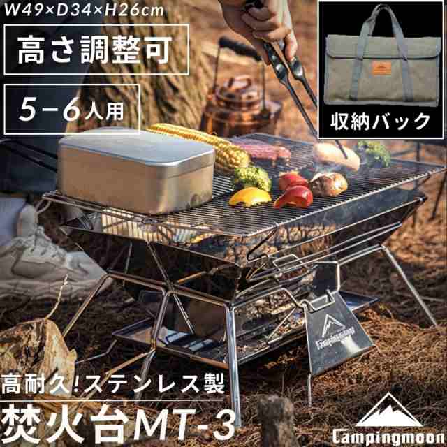 ❤焚き火台の高さを2段階に調整OK❣使い勝手＆利便性抜群♪❤本格的BBQ