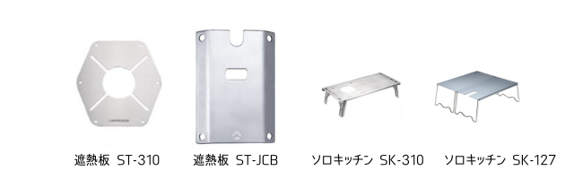 ヒーターアタッチメント バーナーストーブ 遠赤外線
