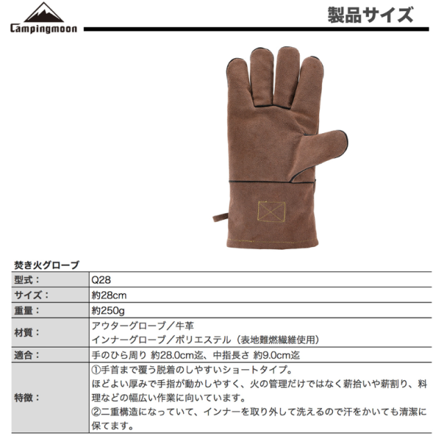 キャンピングムーン CAMPINGMOON 焚き火グローブ 耐熱グローブ