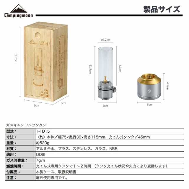 キャンピングムーン ガスランタン ガスキャンドルランタン ガス式 キャンドルランタン 専用タンク 充填タンク 木製ランタンケース付き OD｜au  PAY マーケット