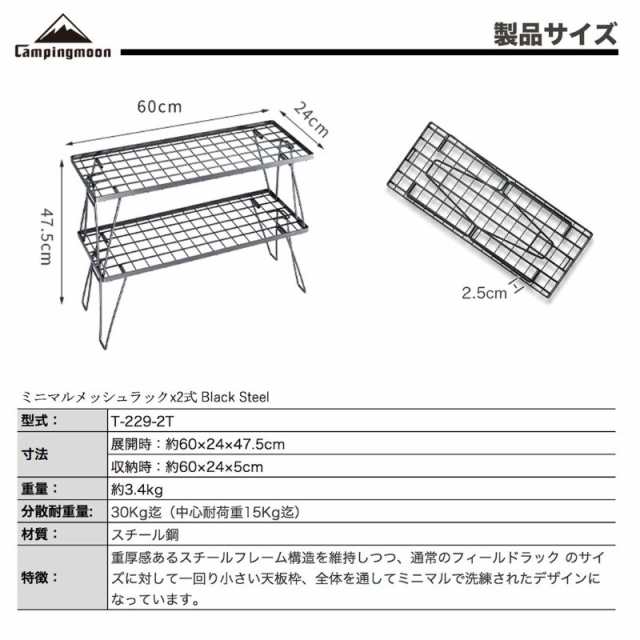 フィールドラック セット 折りたたみ式 コンパクト キャンプ