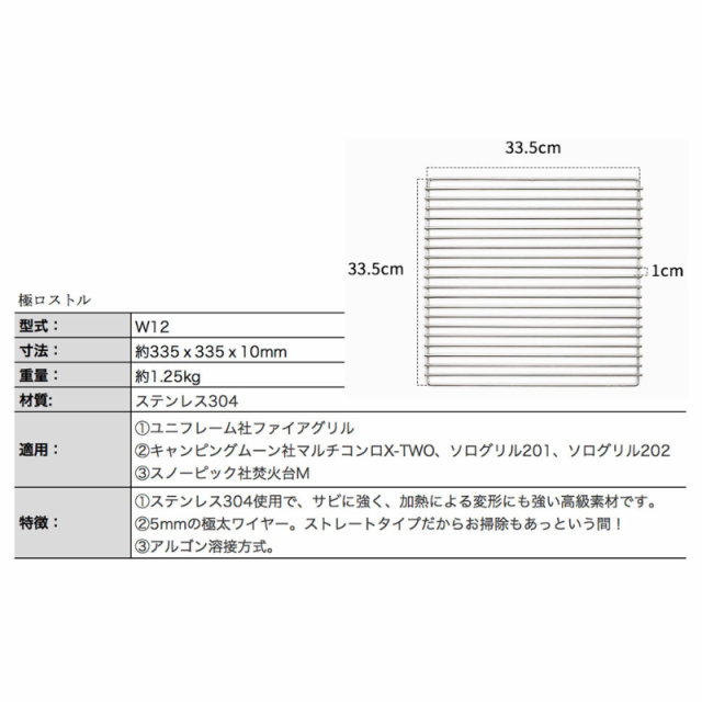 女性に人気！ hiro JOYTEC製ステンレス高級ロストル網10枚¥28, - htii