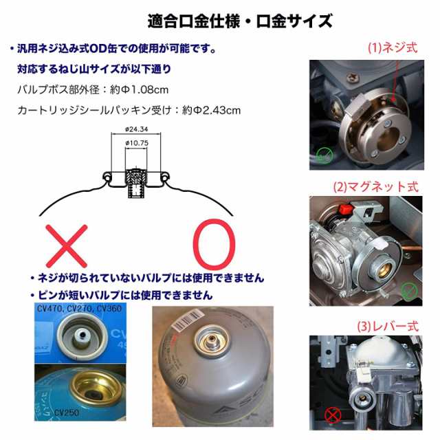 CB缶 → OD缶 変換 互換 ガスアダプタ アダプター ガス缶 変換アダプタ アダプタ フルセット CB缶スタンド付き KOVEA CUBE イワタニ  カセの通販はau PAY マーケット - CTC Outdoorストア