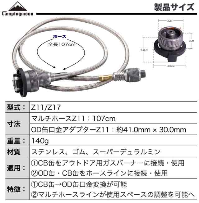 カセットガスアダプター OD缶からCB缶 変換 ガスアダプター アウトドア