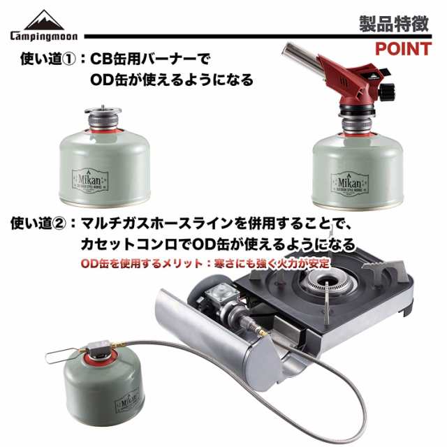 Cb缶 Od缶 互換アダプター ねじ込み磁石式 ガスツール イワタニカセットコンロにも対応 Z13m Z21の通販はau Pay マーケット Ctc Outdoorストア