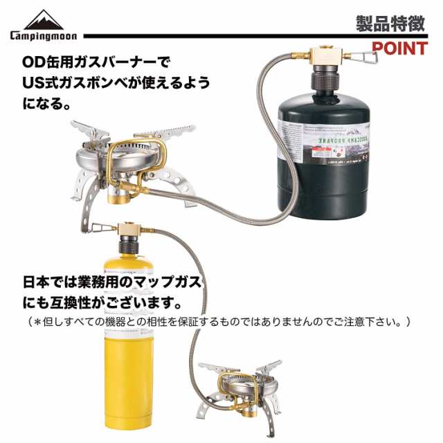 USプロパンボンベ口金→OD缶口金 USアダプター マッププロ用 互換アダプター ねじ込み式 変換アダプター ガス変換 ガスツール  Z16/Z22の通販はau PAY マーケット - CTC Outdoorストア | au PAY マーケット－通販サイト