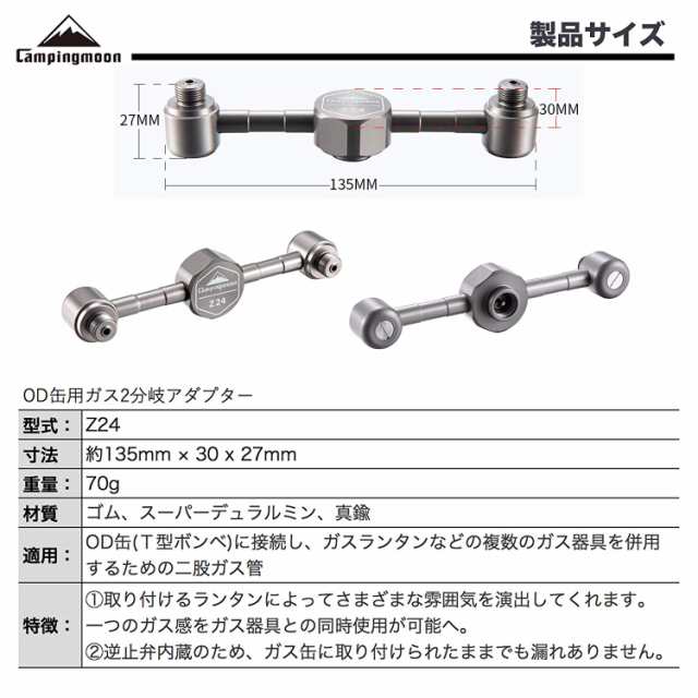 Od缶 ガス2分岐アダプター ガスキャンドル ガスランタン 分離アダプター ねじ込み式 ガスステーション Z24 分岐パーツ単品 の通販はau Pay マーケット Ctc Outdoorストア