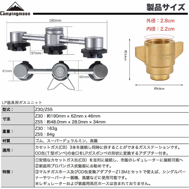 キャンピングムーン（CAMPING MOON）CB缶 ガスステーション LPガスレギュレーター用 3本連結式 ガスユニット Z30/Z55の通販はau  PAY マーケット - CTC Outdoorストア