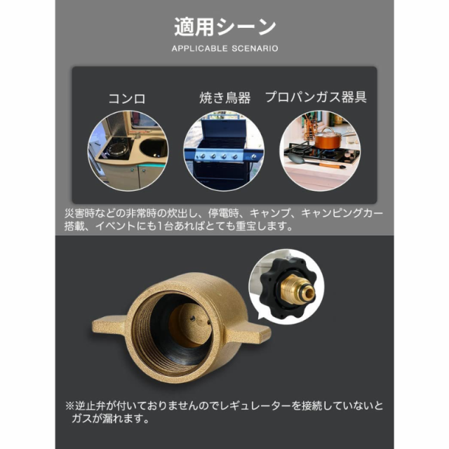 NANGOGEAR OD缶 T型ボンベ 接続 LP / 互換アダプター ねじ込み式
