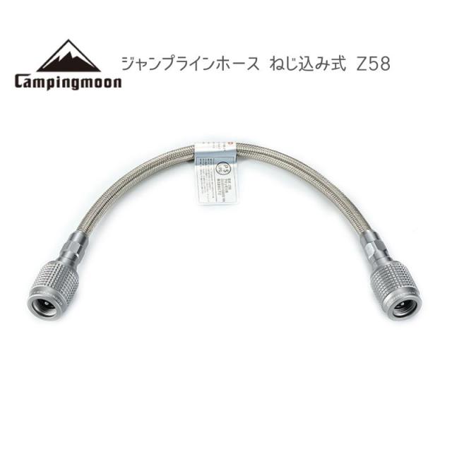 ジャンプラインホース ねじ込み式 OD缶仕様 ガスステーション拡張用 CAMPINGMOON ジャンプラインホース ねじ込み式 OD缶仕様 ガス