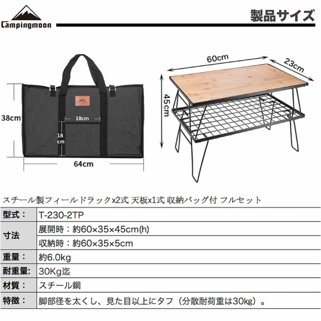 フィールドラック 天板 トート ケース セット キャンピング