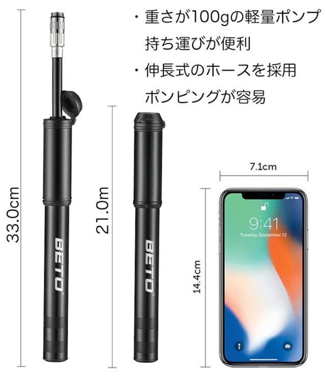 Beto 空気入れ 自転車 米式 仏式バルブ対応 フレシブルヘッド搭載 携帯用ポンプ ミニポンプ 100psi Fh 002aの通販はau Pay マーケット Ctc Outdoorストア