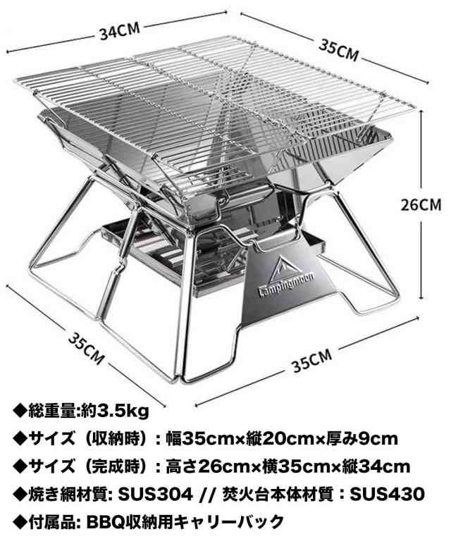 焚き火台 バーベキューコンロ キャンピングムーン コンパクト BBQ おしゃれ 高さ2段階調整式 3-5人 焚火台 ステンレス キャンプ  焚火台セの通販はau PAY マーケット - CTC Outdoorストア | au PAY マーケット－通販サイト