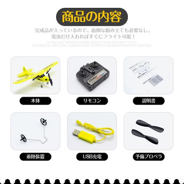 B2ch セスナ型 ラジコン 33cm の ビッグサイズ 電動 飛行機O ラジコン 飛行機 電動 大型ラジコン 子供 セスナ リモコン