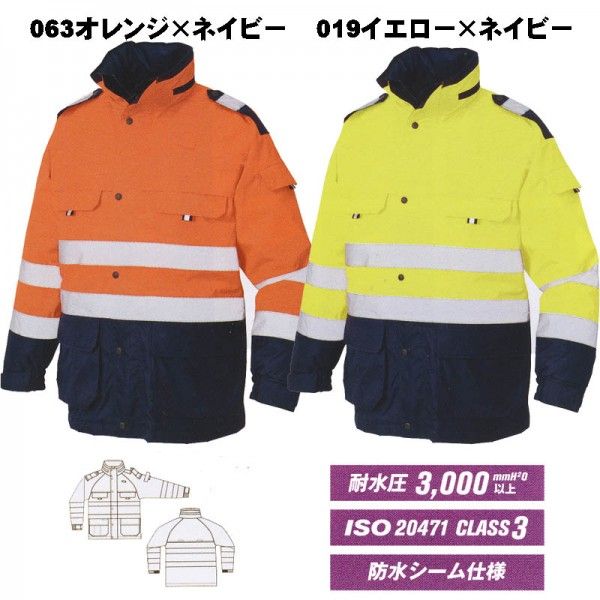 反射テープ付 防水防寒コート　M〜3L