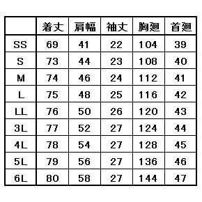 超ビッグサイズ 警備服 半袖シャツ 6l 警備員用の通販はau Pay マーケット お仕事市場