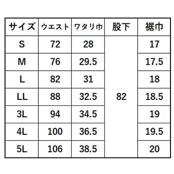 寅壱 デニムカーゴパンツ S〜3L TORA デニム パンツ カーゴ ストレッチ