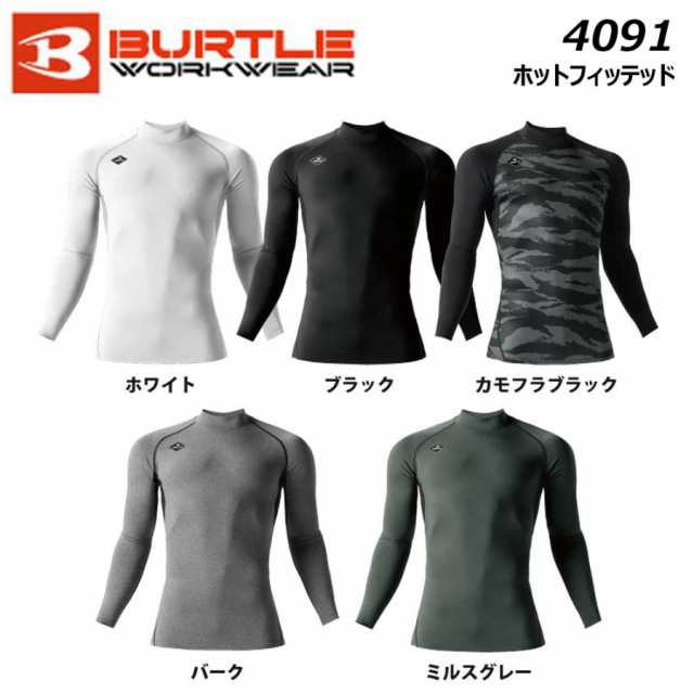 BURTLE ホットフィッテッド S〜XXL インナー コンプレッション 保温 裏