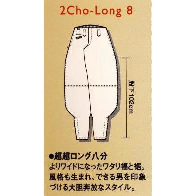 寅壱】9309 超超ロング八分 ニッカズボン ニッカポッカ 作業服 作業着