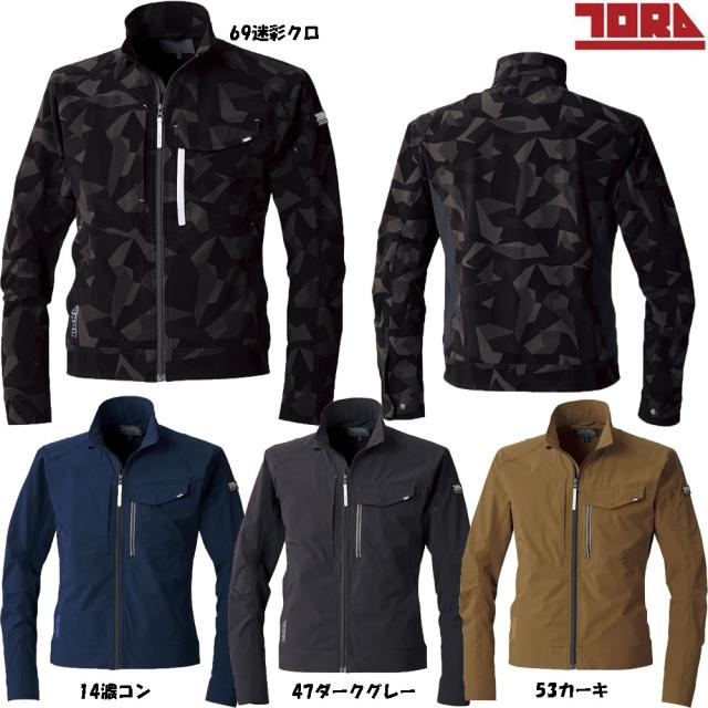 【ビッグサイズ】【寅壱】9334 長袖ブルゾン ストレッチ素材 4L/5L