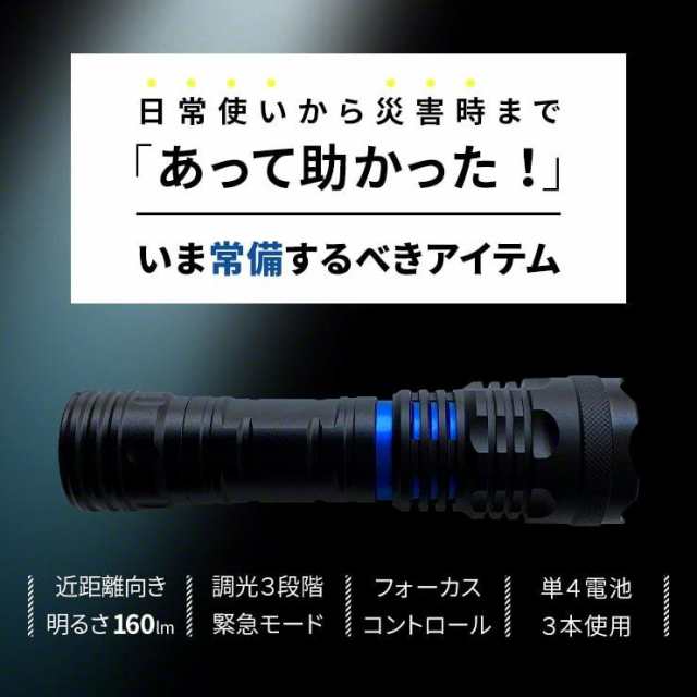 ASSIKE アズシーク ハンディライト 懐中電灯 LEDライト 強力 防災 ランタン 最強 小型 電池 乾電池 ハンディライト 160ルーメン  フォーカの通販はau PAY マーケット - Superb products au PAY マーケット店