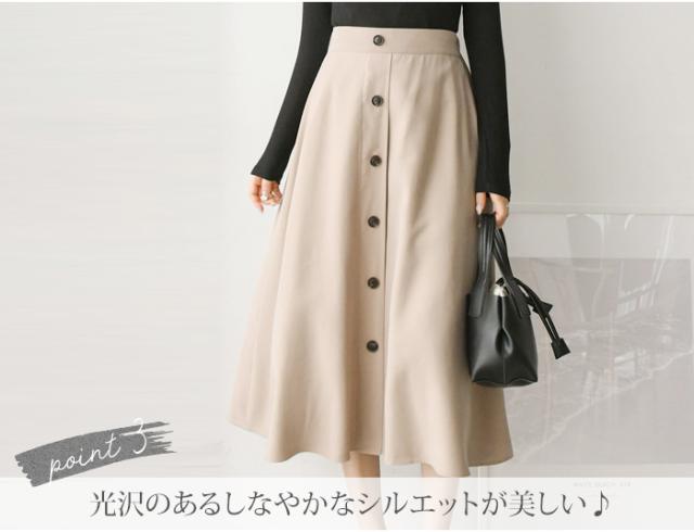 フロントボタン スカート レディース 膝下 ミモレ丈 Aライン フレアスカート 無地 ウエストゴム きれいめ 上品 ボトムス プラウ Prau春 の通販はau Pay マーケット Prau