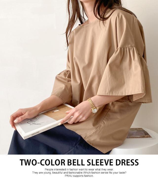 ロングワンピース コットンワンピース ワンピース レディースワンピース バイカラー ツートンカラー ロング丈 サイドスリット ベルスリーの通販はau Pay マーケット Prau