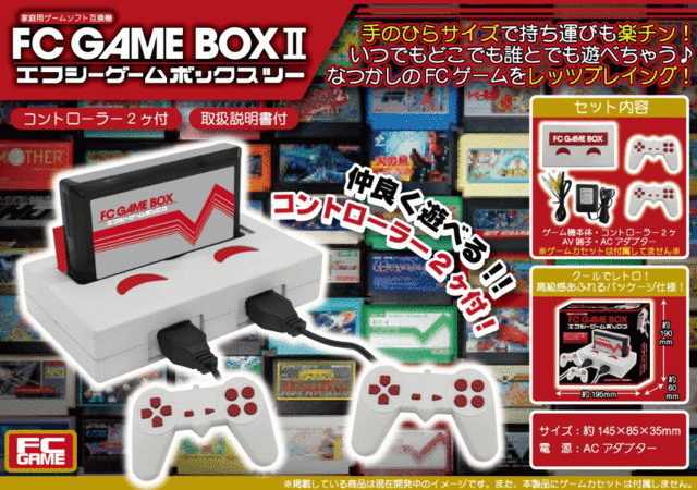 エフシー ゲームボックス Fc Game Box 家庭用ゲームソフト互換機の通販はau Pay マーケット ナスカusプラザ