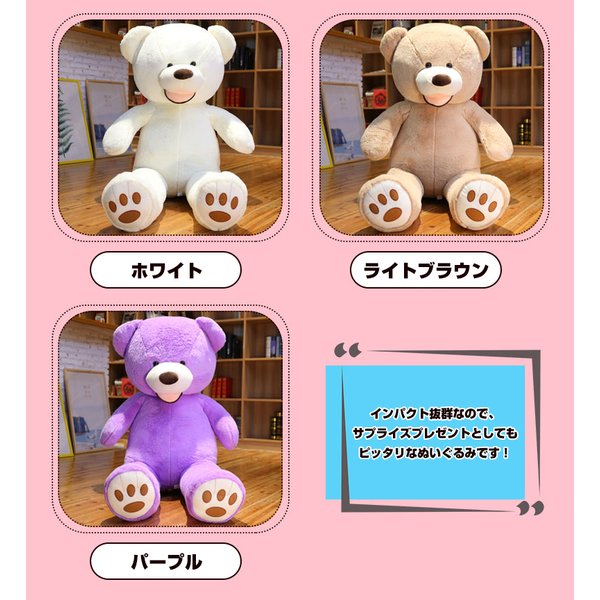 テディベア ぬいぐるみ クマ くま クリスマス お誕生日 クリスマスプレゼント 可愛い熊 動物 くまぬいぐるみ コストコ250cmの通販はau Pay マーケット コウホウ