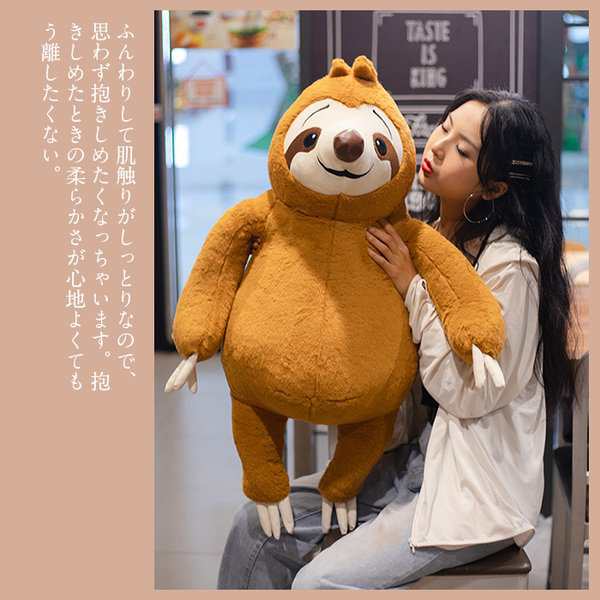 ぬいぐるみ ナマケモノ 人形 特大 大きい なまけもの おもちゃ 玩具 可愛い かわいい ほほえみ ニコニコ 抱き枕 置物 お誕生日 130cmの通販はau Pay マーケット コウホウ