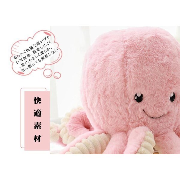 ぬいぐるみ タコ たこ 海洋生物 タコ人形 タコぬいぐるみ タコ 大きい 抱き枕 部屋飾り クリスマス 誕生日 プレゼント40cmの通販はau Pay マーケット コウホウ