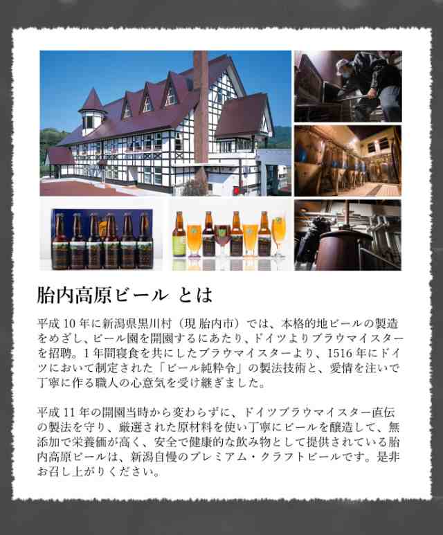 送料無料 地ビール クラフトビール 飲み比べ 【胎内高原ビール 吟籠 2種飲み比べ 24本セット（IPA 12本、ホワイト 12本）330ml】※ギフトの通販はau  PAY マーケット - 幻の酒