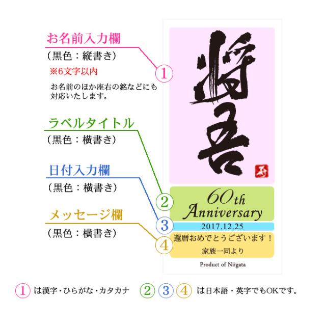 名入れ 白ワイン 記念日の新聞付き 【粋】 750ml ギフト プレゼント お酒 誕生日 結婚祝い 退職祝い 内祝い 還暦祝い 古稀祝い 喜寿祝い 傘寿祝い 米寿祝い 卒寿祝い 男性 女性 祖父 祖母 父 母 上司 恩師 先生 兄弟 親戚 記念品_4