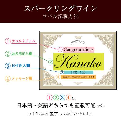 名入れ スパークリングワイン 記念日の新聞付き 750ml ギフト