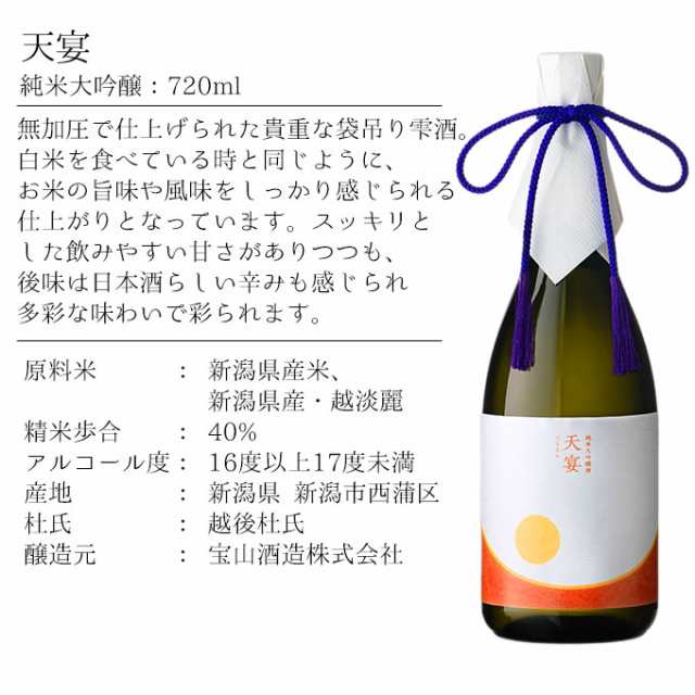 幻の酒 新潟棚田コシヒカリ - 日本酒