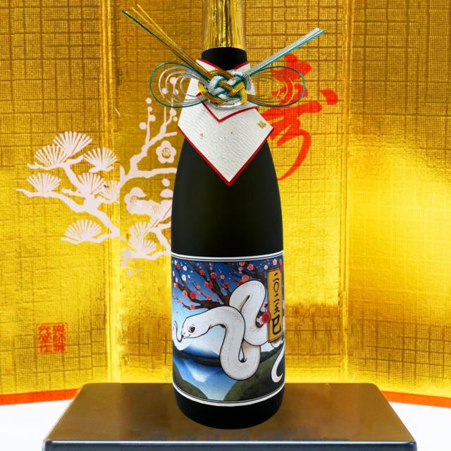 ホワイトデー ギフト プレゼント 2025年の記念に選べる日本酒・焼酎 干支ラベル 720ml 2025年 迎春 巳年 純米酒／酒粕焼酎 退職祝い 男性 女性 父 母 上司 贈答品 新潟地酒 高級 帰省 お年始 新年 手土産 年末年始 おせち お正月の通販は