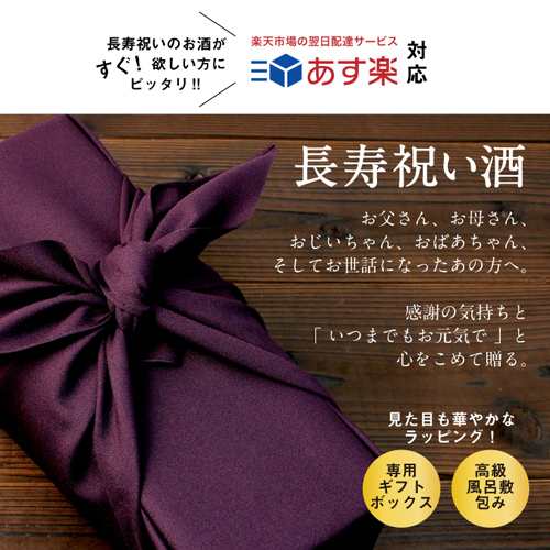 喜寿祝い 男性 プレゼント 女性 喜寿 77歳 に贈る 長寿祝い酒 喜寿祝い専用 赤ワイン 750ml 化粧箱入り きじゅ お祝い ギの通販はau Pay マーケット 幻の酒