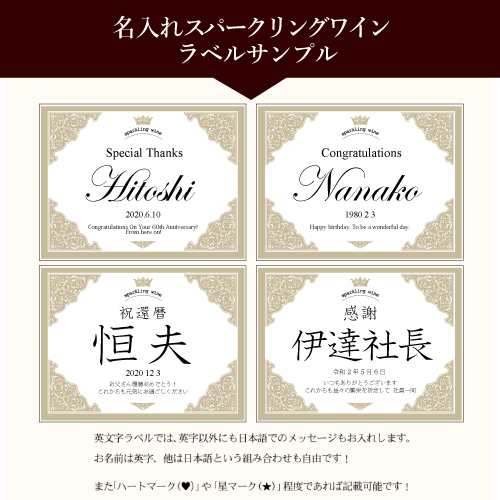 名入れ スパークリングワイン 記念日の新聞付き 750ml ギフト