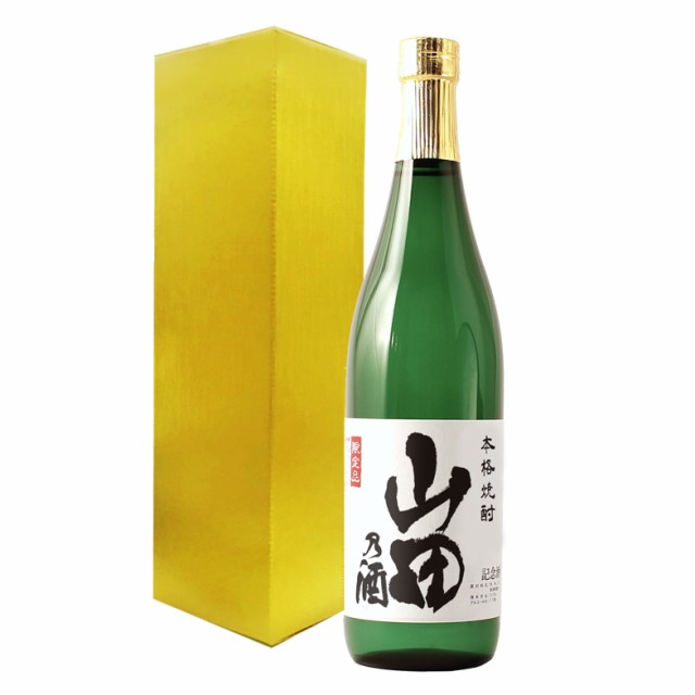 退職祝い プレゼント 本格焼酎 山田さんに贈るギフト 山田の酒 金箔入り酒粕焼酎 7ml 専用化粧箱入り 父 母 男性 女性 上司 記念品 緑の通販はau Pay マーケット 幻の酒