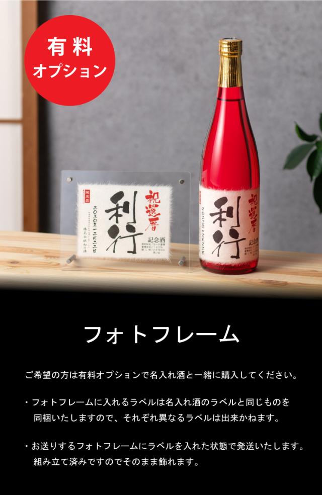 米寿祝い 88年前の新聞付き名入れ酒 純米大吟醸酒の酒粕からできた焼酎