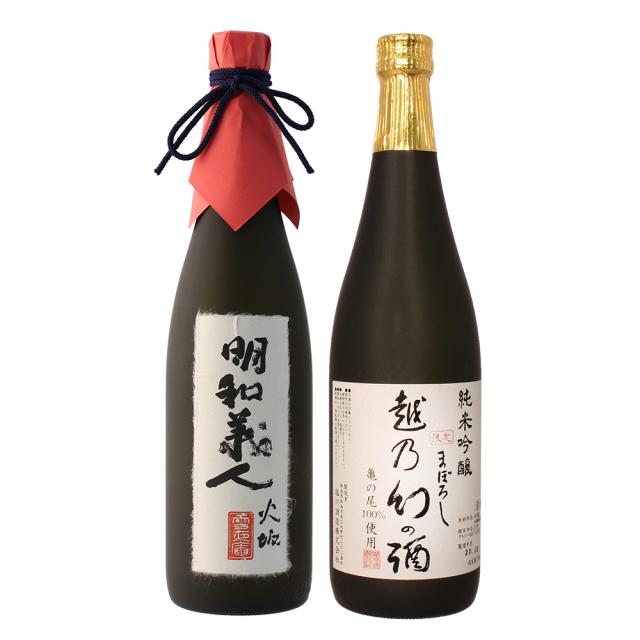 日本酒 飲み比べ ギフト プレゼント 純米大吟醸 明和義人 ×純米吟醸 越乃幻の酒 720ml×2本 退職祝い 結婚祝い 内祝い 男性 女性 上司 誕生日 還暦祝い 古希祝い 喜寿祝い 開業祝い 快気祝い 昇進祝い 贈答品 新潟地酒 高級