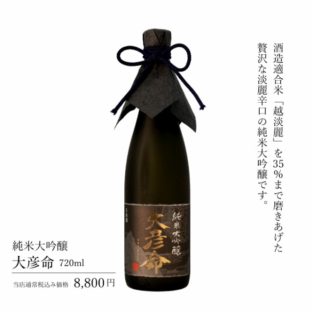 日本酒 新潟コシヒカリ純米大吟醸 幻の酒 柏露酒造 720ml 退職祝い ギフト プレゼント 3つの地域を生かして造る新潟テロワール 男性 女性 上司