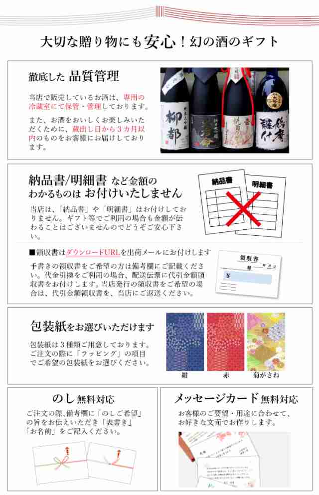 日本酒 ギフト 敬老の日 残暑見舞い プレゼント 幻の酒米 亀の尾 100 使用 純米吟醸 越乃幻の酒 7ml 新潟地酒 内祝い お返し 退の通販はau Pay マーケット 幻の酒