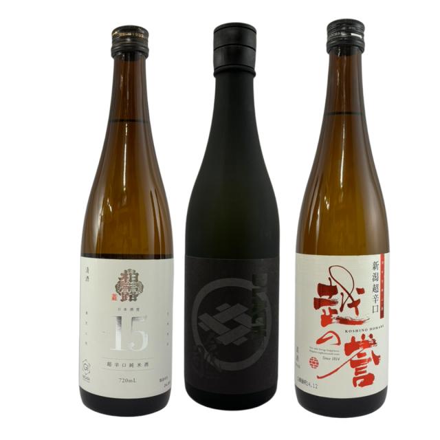 日本酒 ギフト 新潟地酒 新潟 辛口 720ml【新潟辛口3本セット】 【贈り物 内祝い お返し 退職祝い 父 辛口 お酒  男性 女性  】