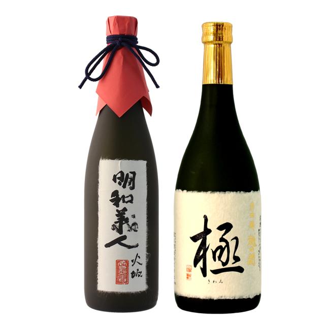 日本酒 飲み比べセット　退職祝い 純米大吟醸 明和義人 今代司酒造×大吟醸 極　ギフト プレゼント 新潟地酒 720ml×2本 塩川酒造 化粧箱付き 送料無料