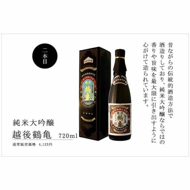 日本酒 飲み比べ お中元 暑中見舞い 残暑見舞い ギフト 贈り物 棚田コシヒカリ純米大吟醸