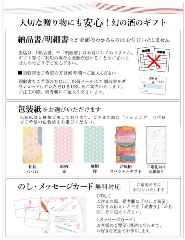 日本酒 飲み比べ ギフト プレゼント コシヒカリ純米大吟醸 原酒 幻の酒 金升×純米大吟醸 おかみ 720ml×2本 退職祝い 結婚祝い 内祝い 男性 女性 上司 誕生日 還暦祝い 古希祝い 喜寿祝い 開業祝い 快気祝い 贈答品 新潟地酒_7